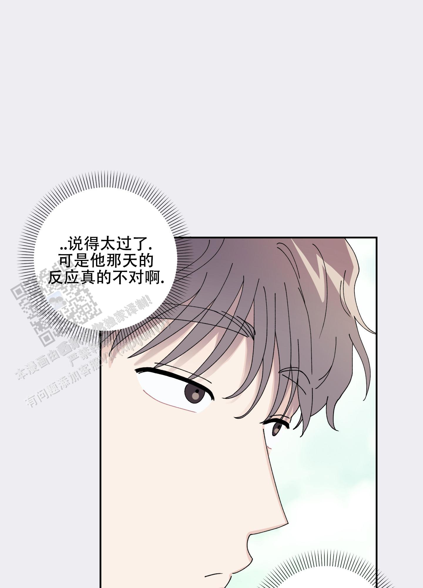 双向暗恋是什么感觉漫画,第4话1图