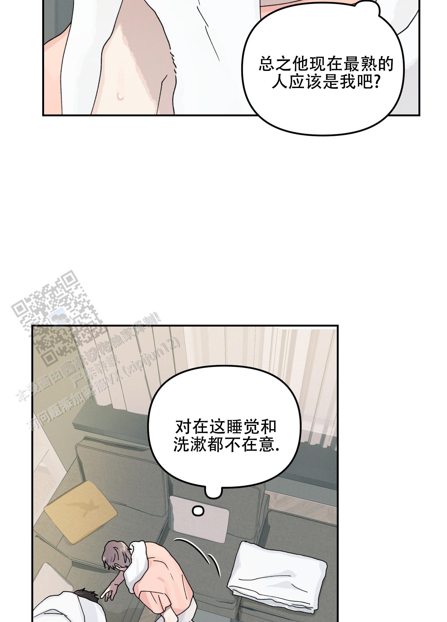 双向暗恋吉川流漫画,第6话4图