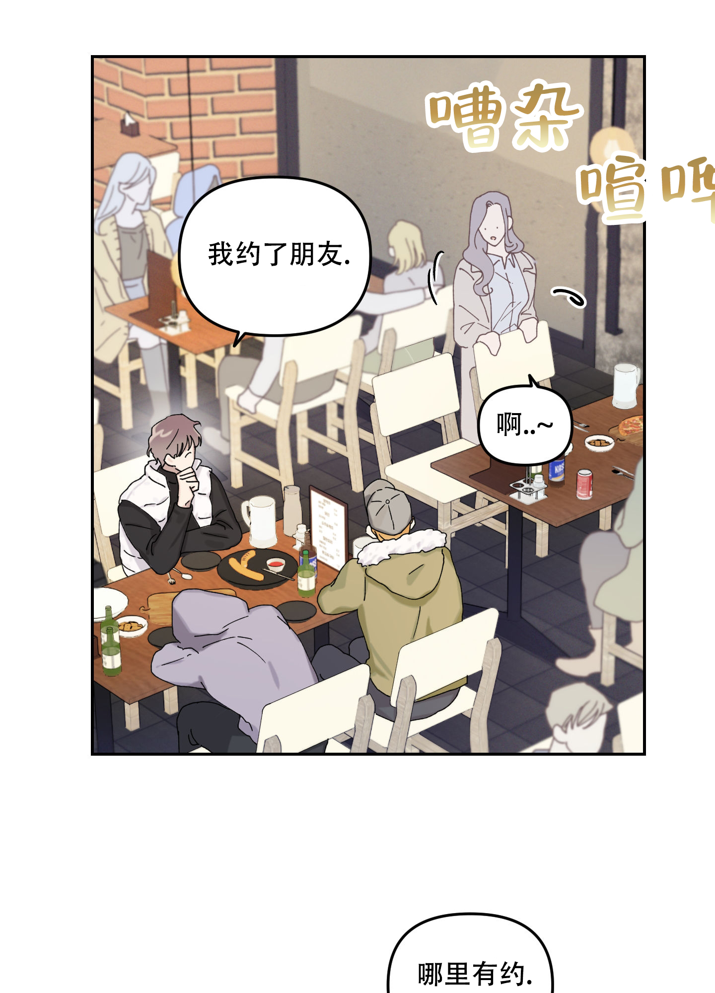 双向暗恋是什么感觉漫画,第1话1图