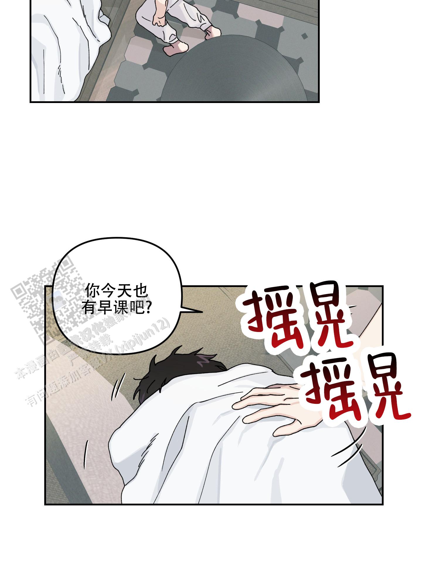 双向暗恋吉川流漫画,第6话5图