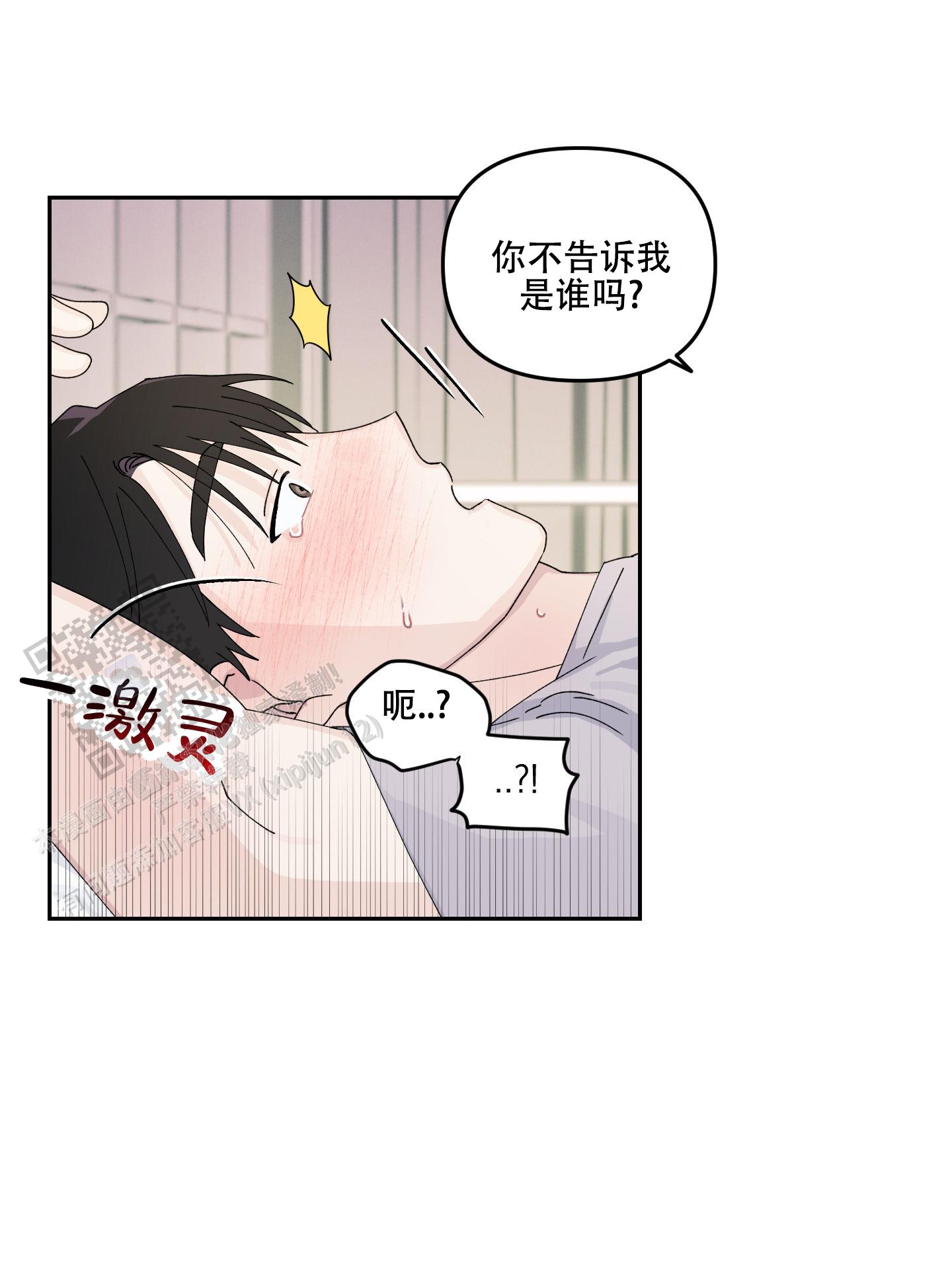 双向暗恋韩剧双男主漫画,第10话1图