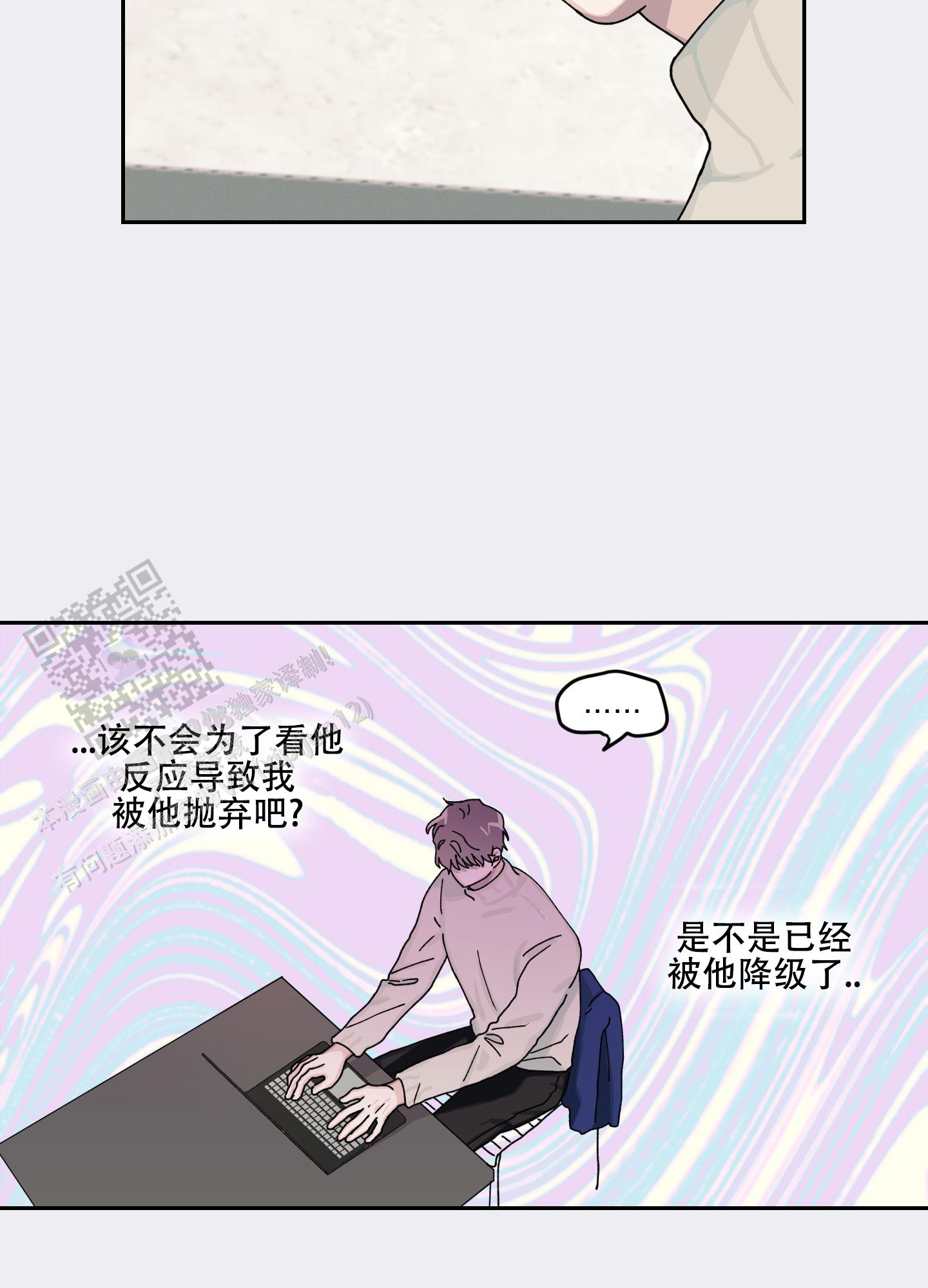 双向暗恋的正确打开方式全文阅读漫画,第5话5图