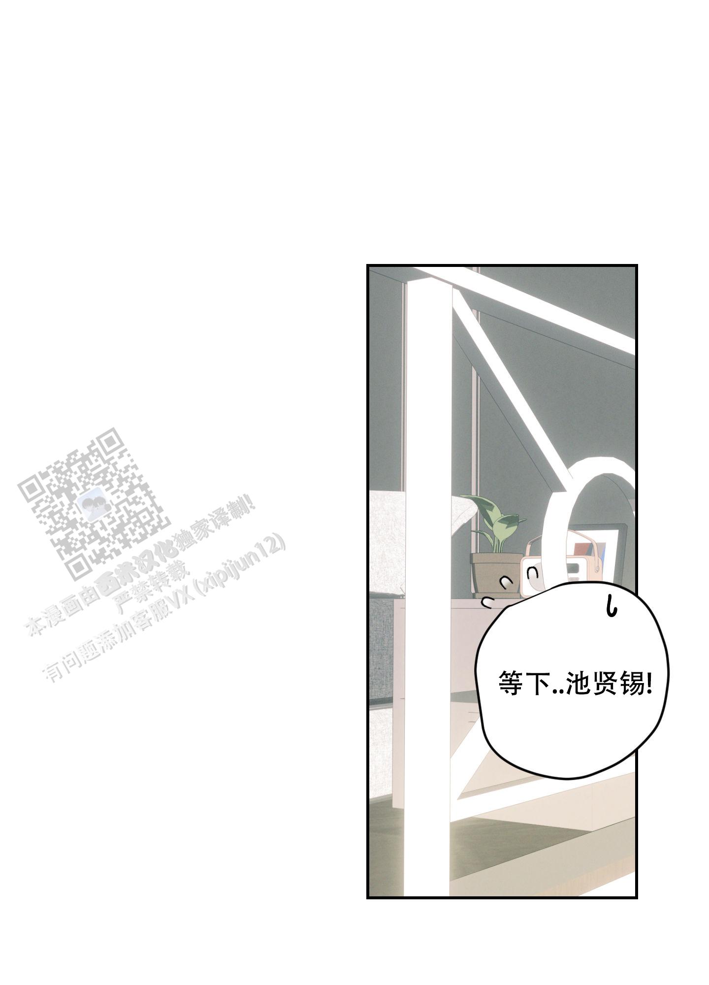 双向暗恋漫画,第9话1图