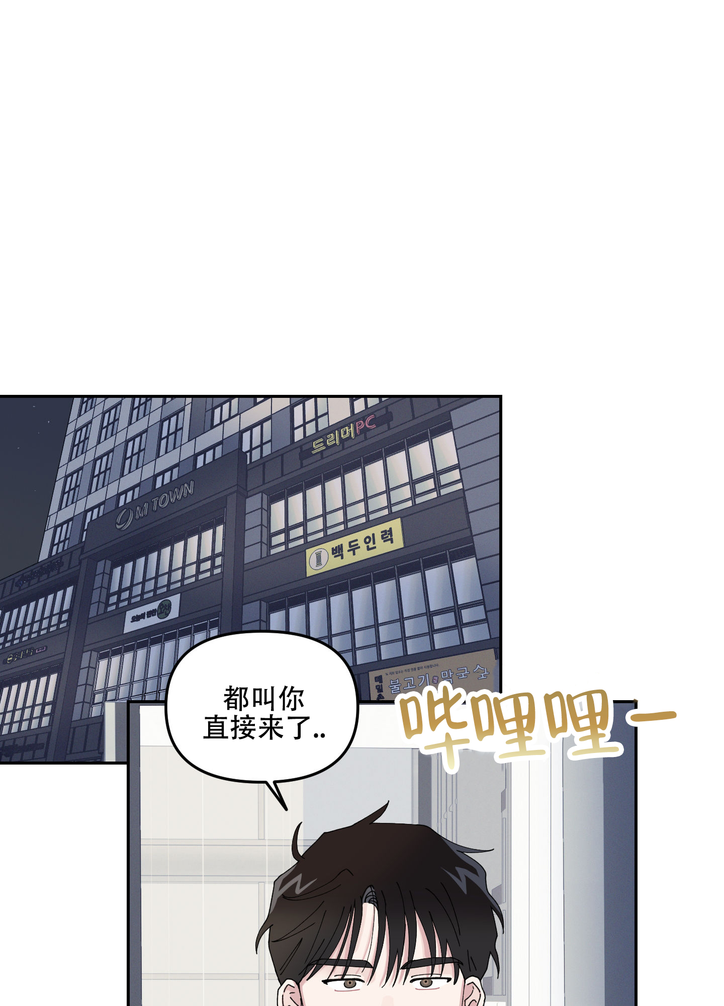 双向暗恋的正确打开方式全文阅读漫画,第2话5图