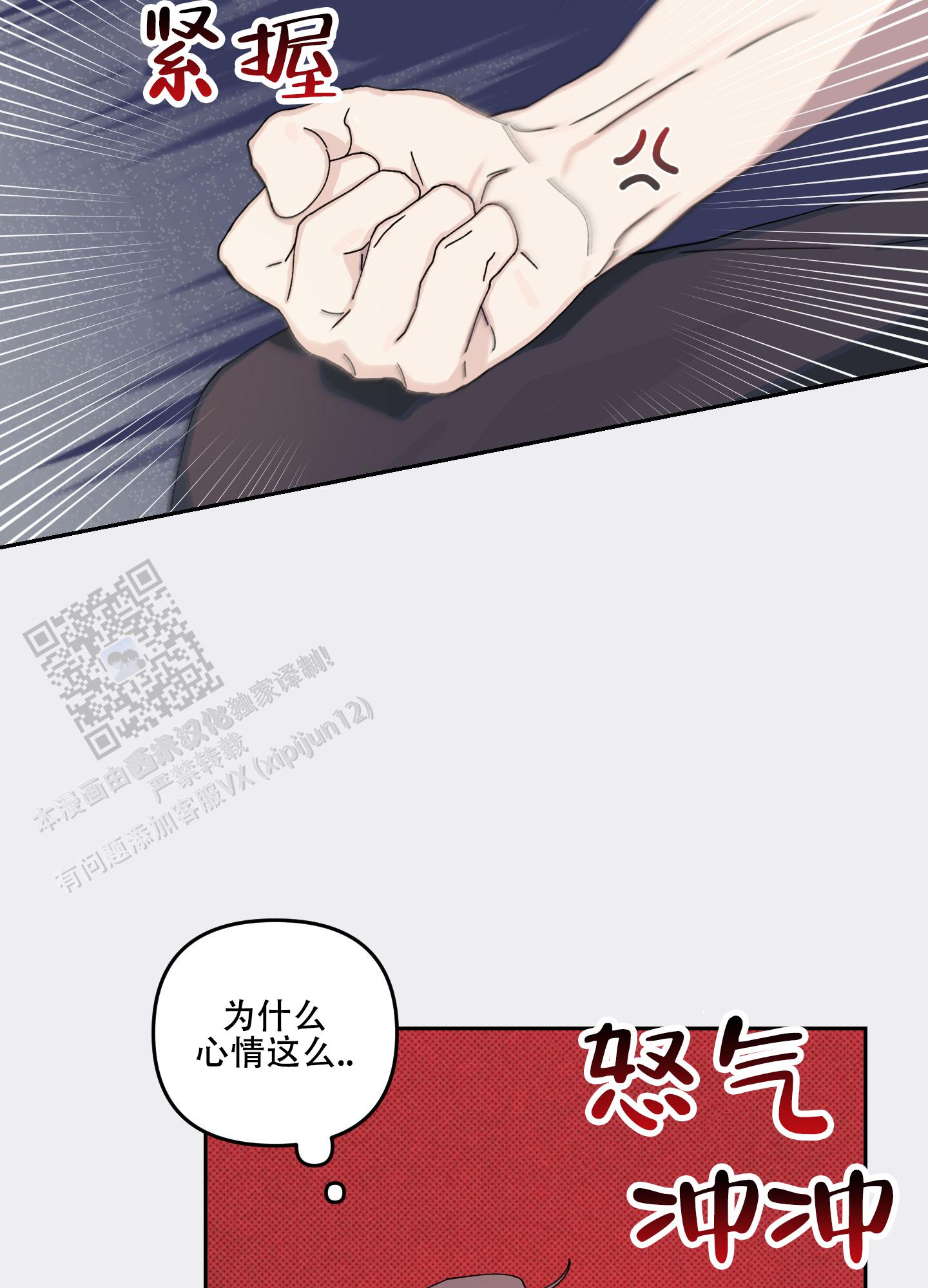 双向暗恋韩剧双男主漫画,第4话1图