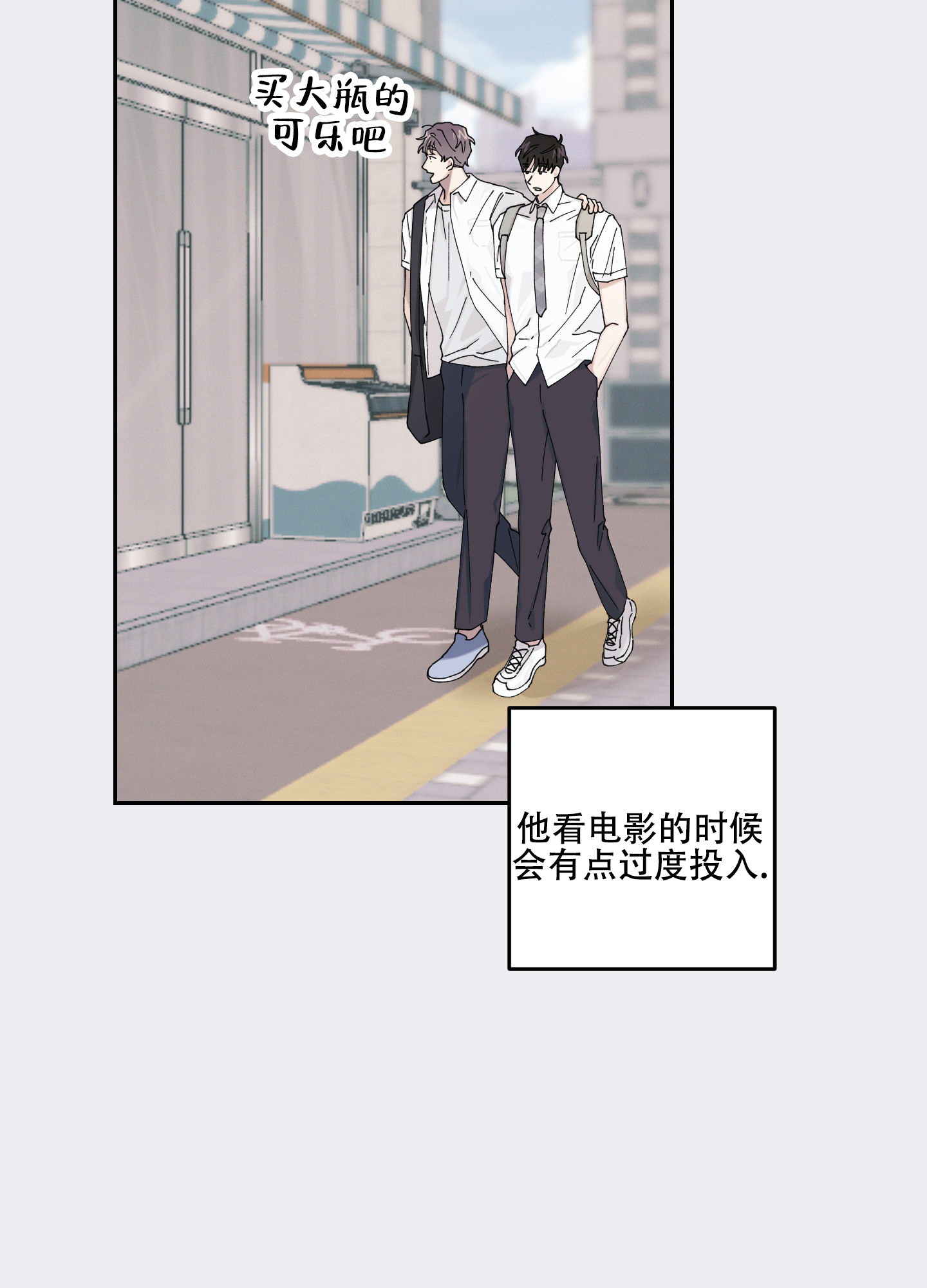 双向暗恋漫画,第3话2图