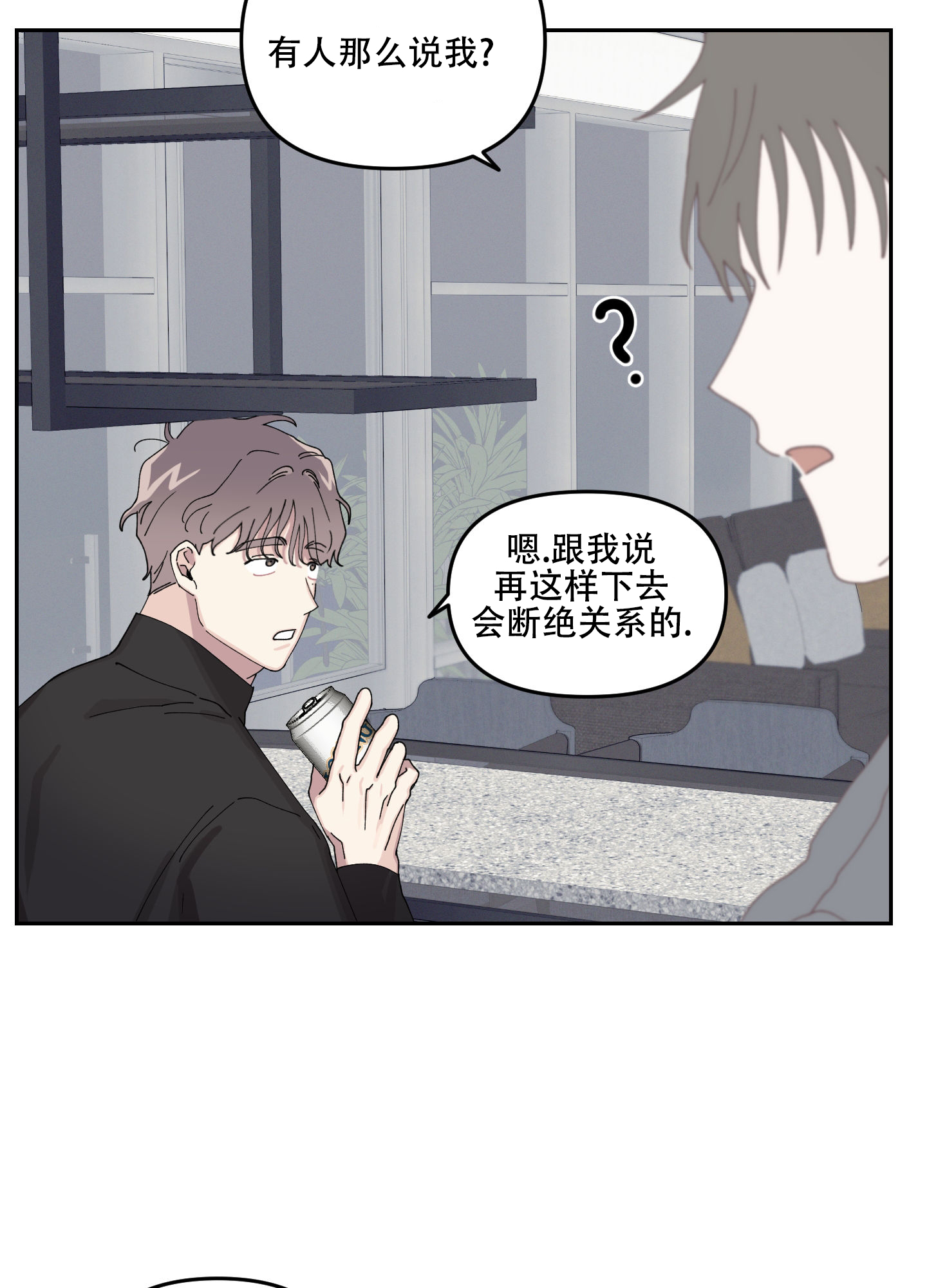 双向暗恋的正确打开方式全文阅读漫画,第2话1图