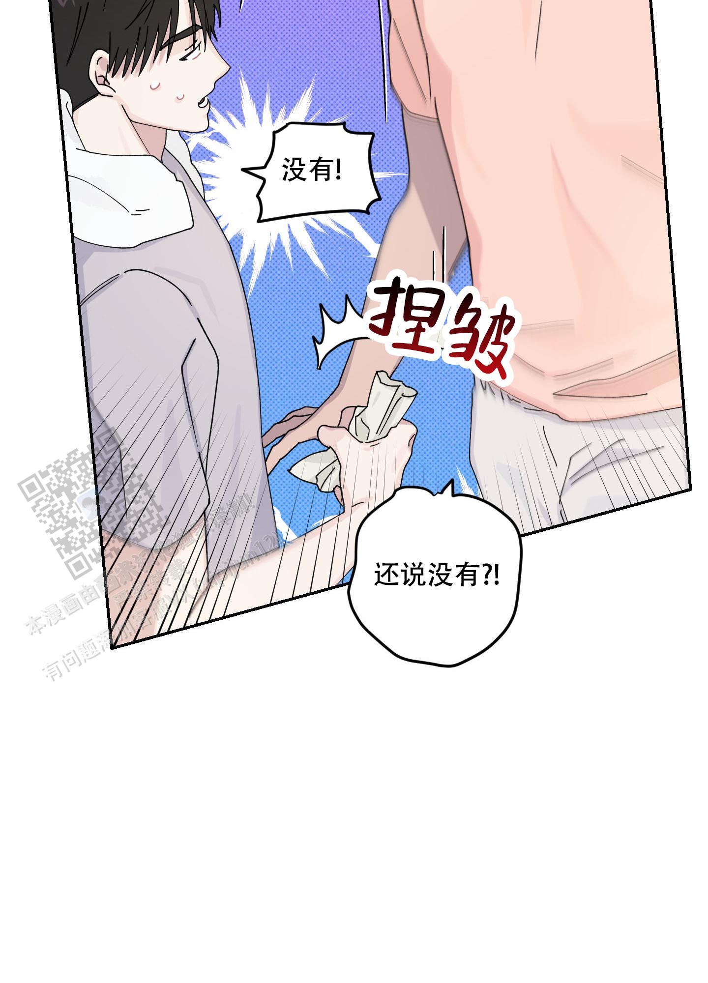 双向暗恋小说推荐漫画,第7话5图