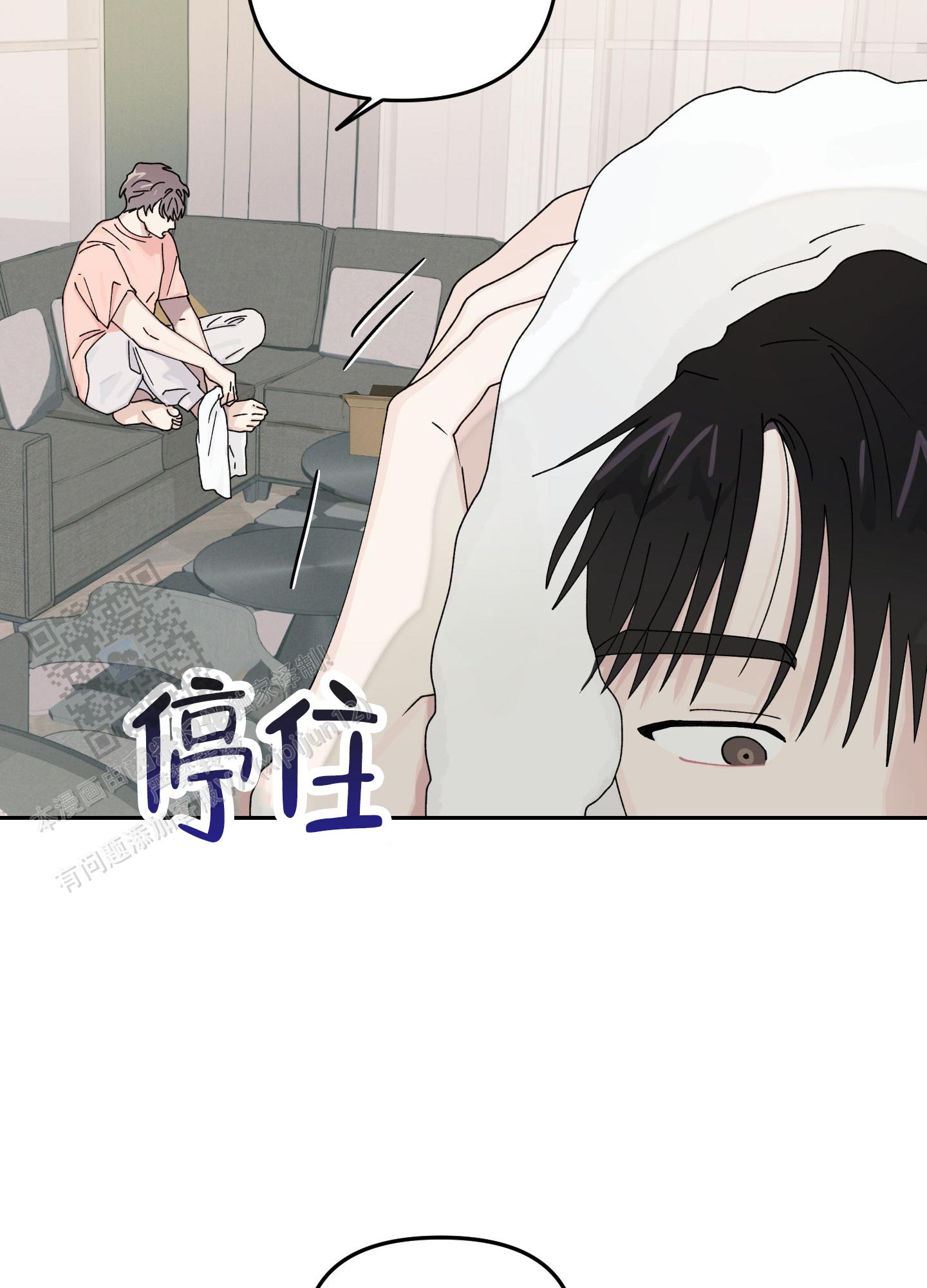 双向暗恋漫画,第7话3图