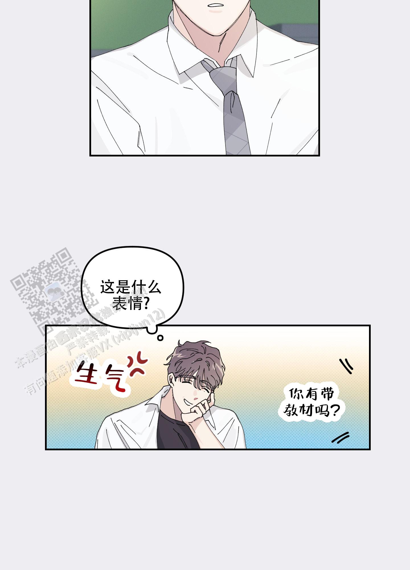 双向暗恋是什么感觉漫画,第4话3图