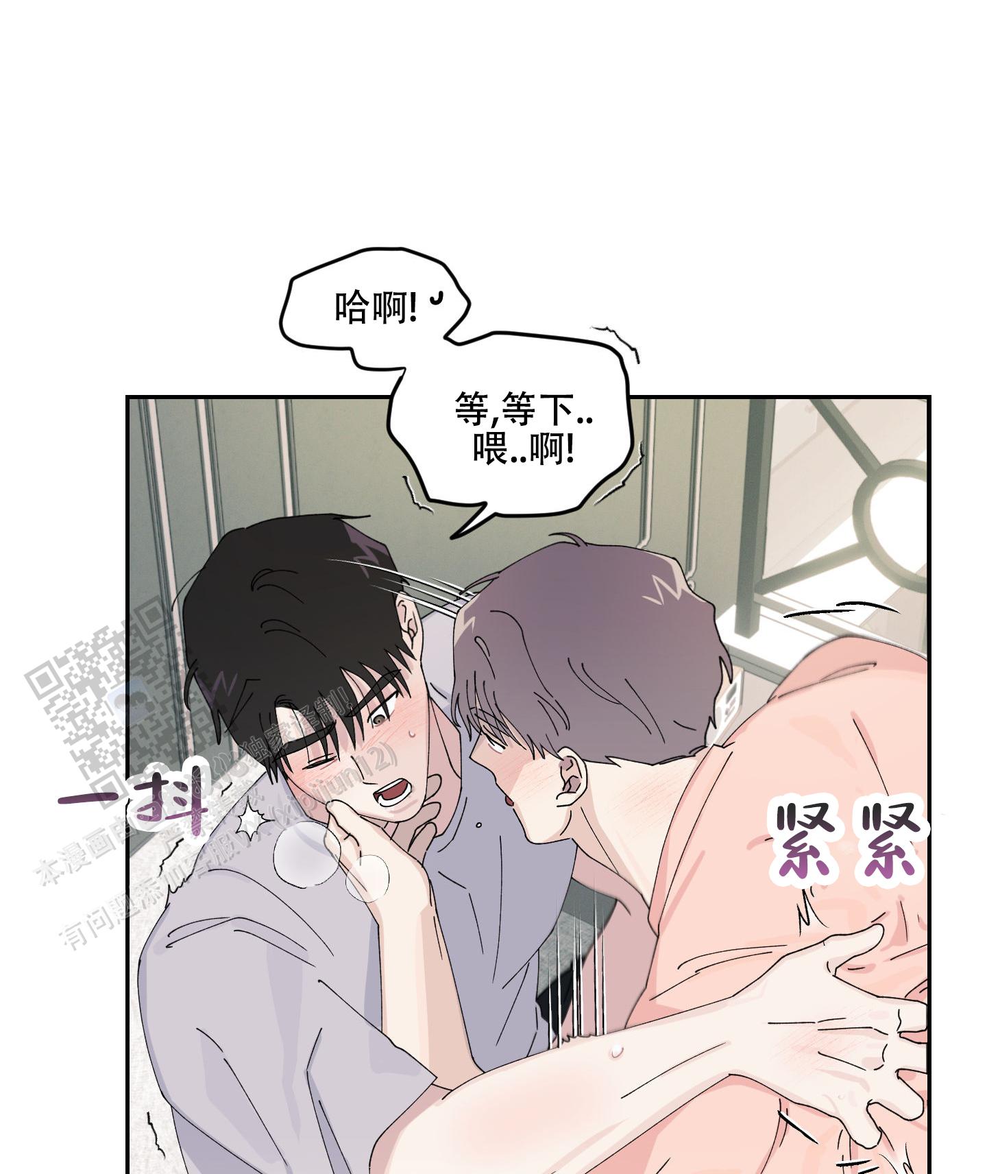 双向暗恋40集完整版漫画,第9话1图