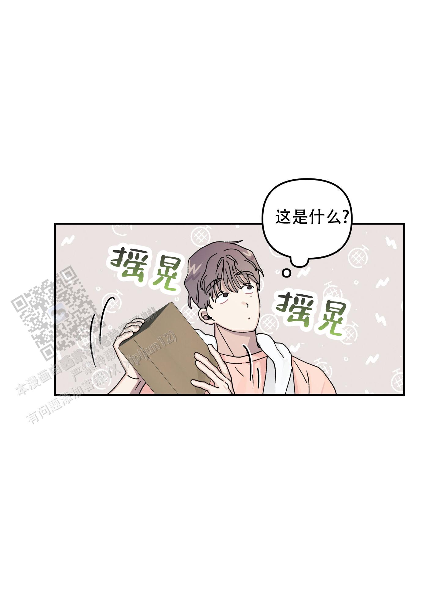 双向暗恋po文漫画,第6话4图