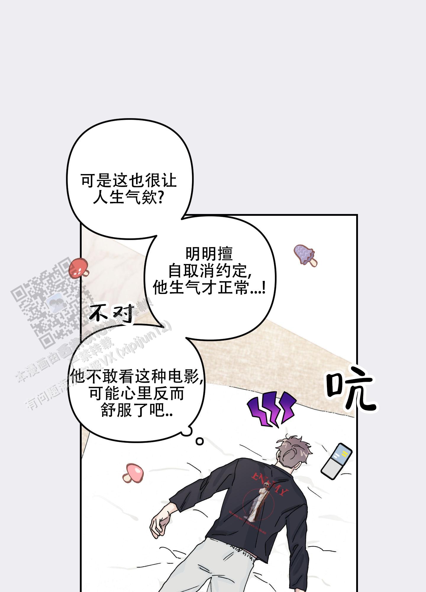 双向暗恋的正确打开方式全文阅读漫画,第5话1图