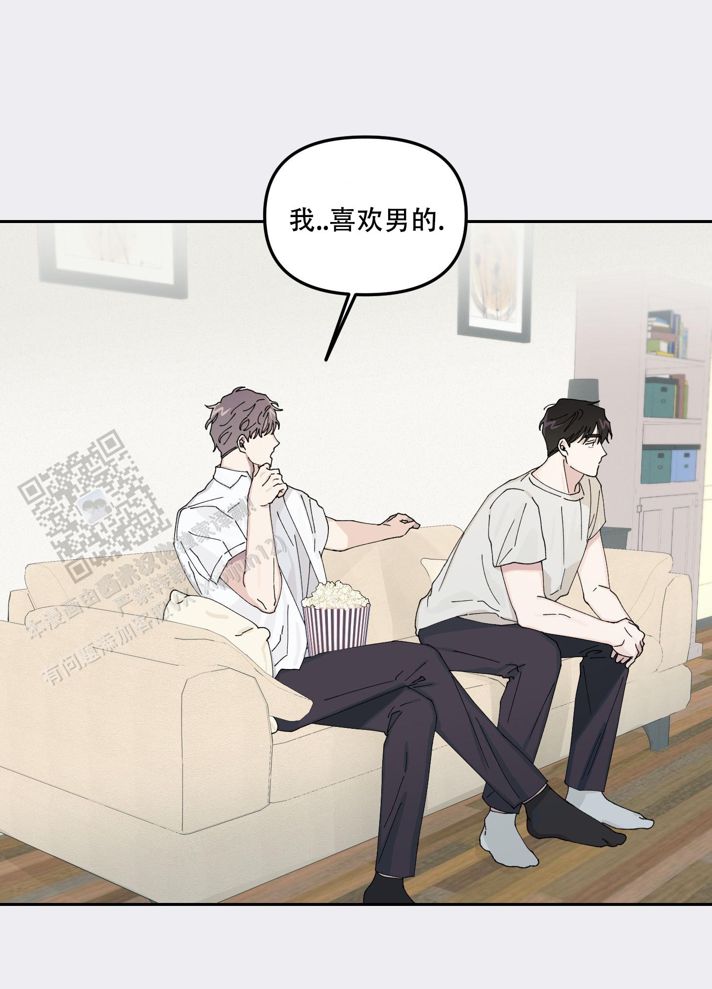 双向暗恋漫画,第4话3图