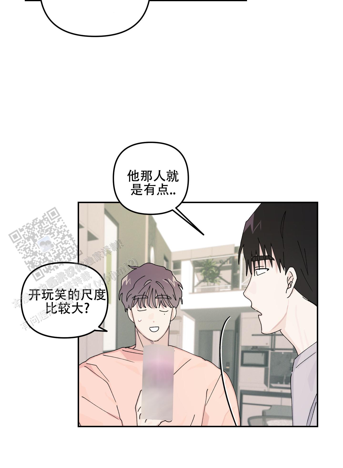 双向暗恋的正确打开方式全文阅读漫画,第8话2图