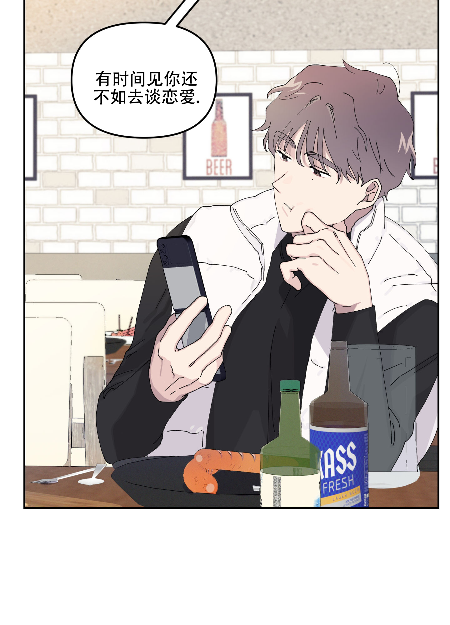 双向暗恋小说全文免费阅读漫画,第1话3图