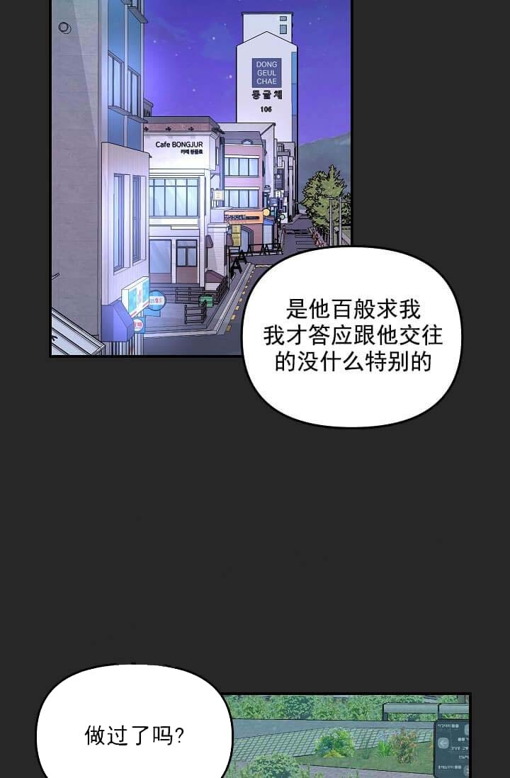 奇妙玩具来袭漫画,第7话1图