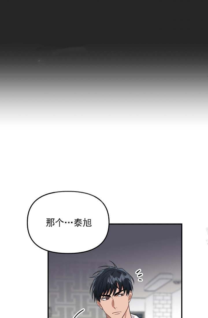 奇妙玩具来袭漫画,第7话1图