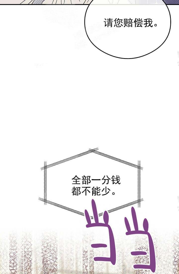 奇妙玩具来袭漫画,第9话5图