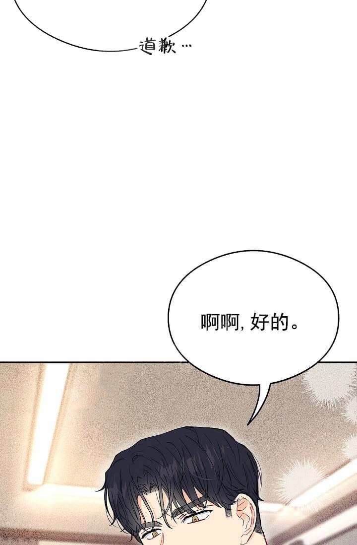 奇妙玩具来袭漫画,第10话4图