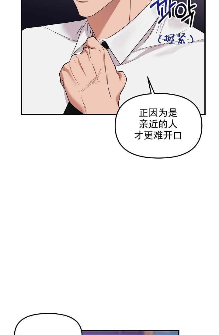 奇妙玩具来袭漫画,第4话5图