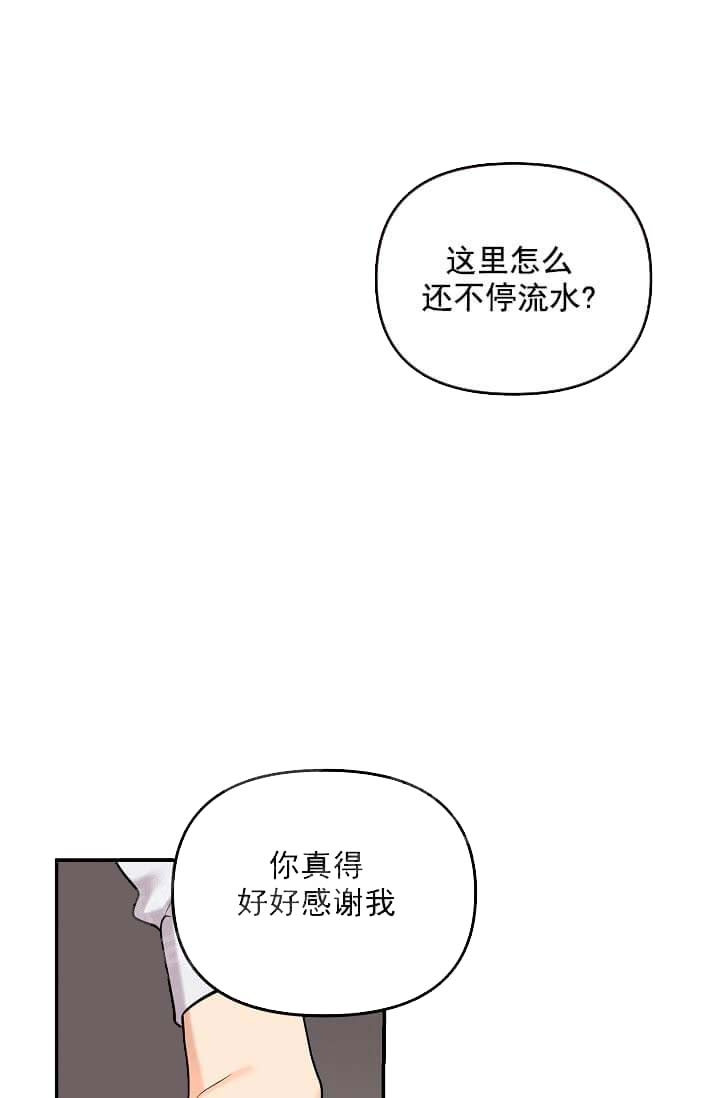 奇妙玩具来袭漫画,第6话2图