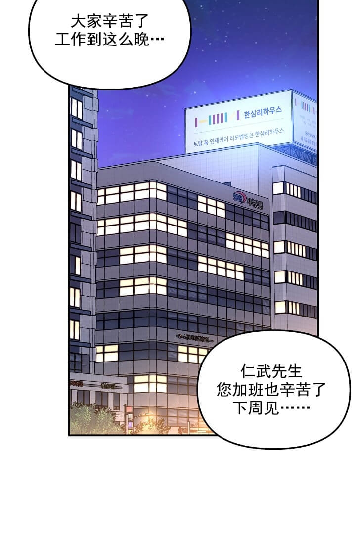 奇妙玩具来袭漫画,第3话5图