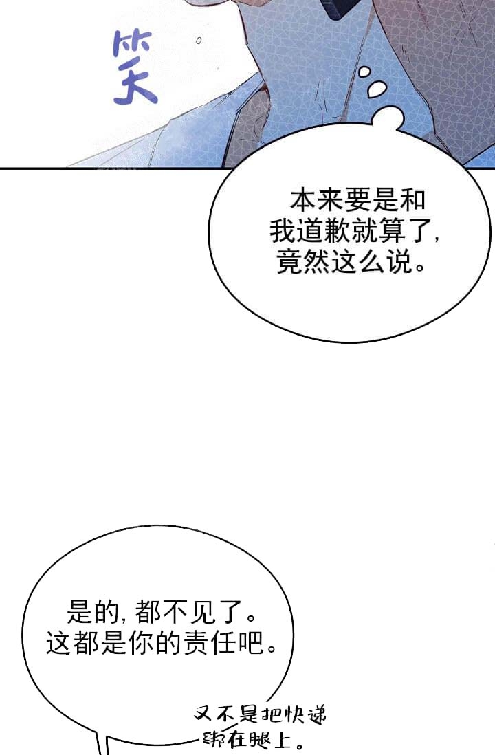 奇妙玩具来袭漫画,第9话3图