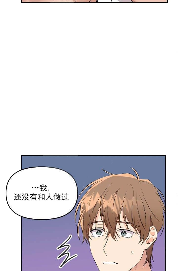 奇妙玩具来袭漫画,第7话5图