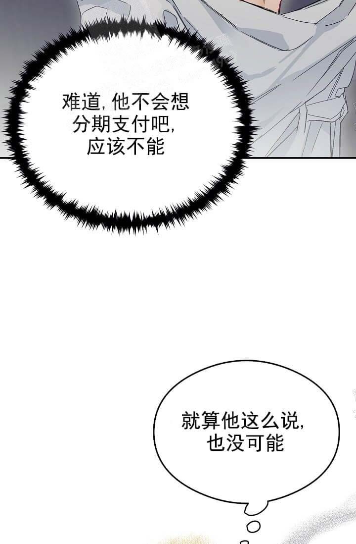 奇妙玩具来袭漫画,第10话2图