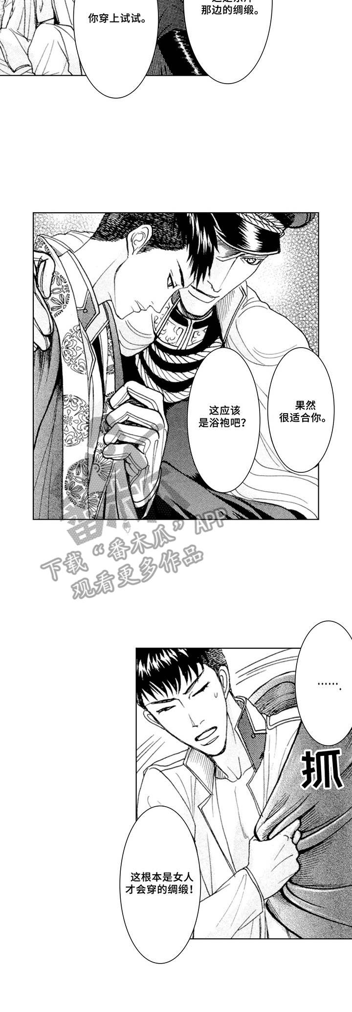 战俘救了敌人军官漫画,第9章：房间3图