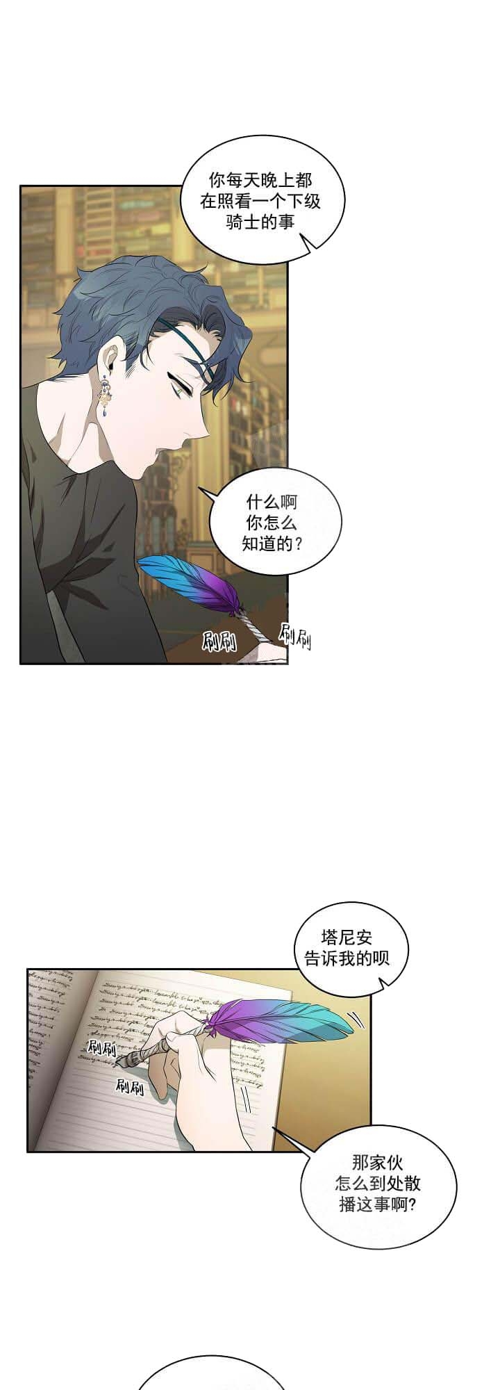 在爱与恨之间穿梭歌曲漫画,第7话5图