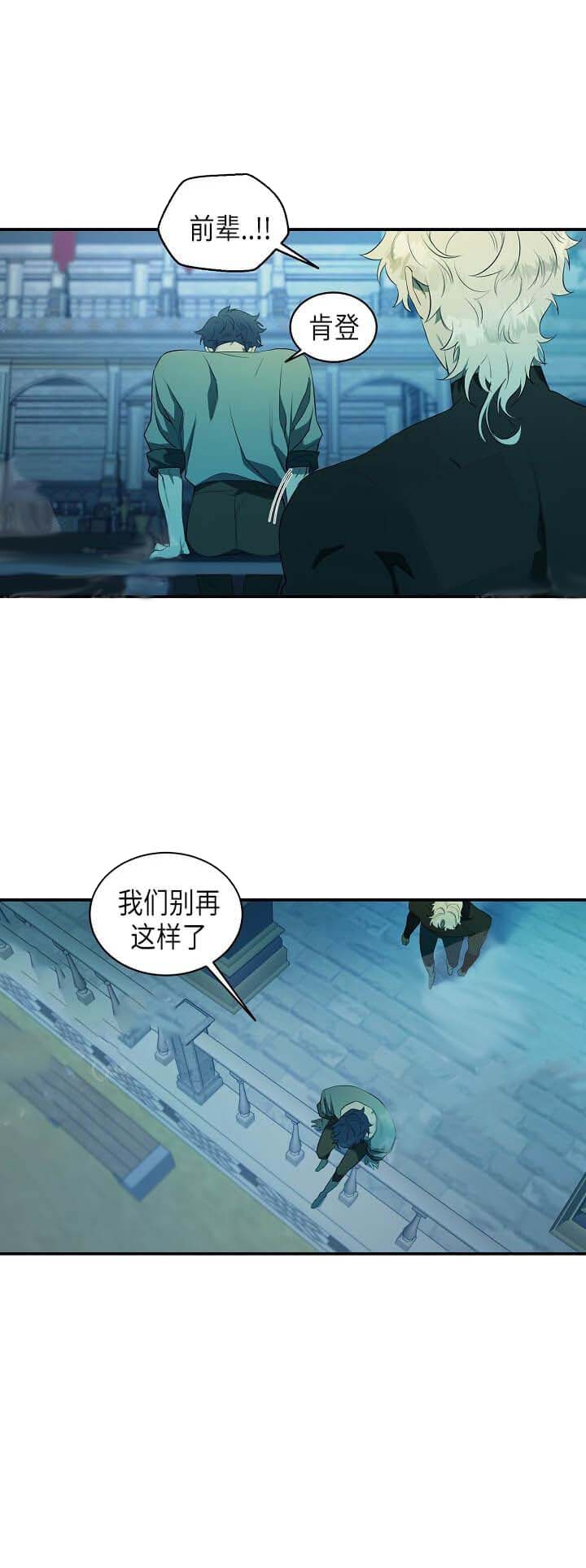 在爱与恨之间漫画,第10话2图