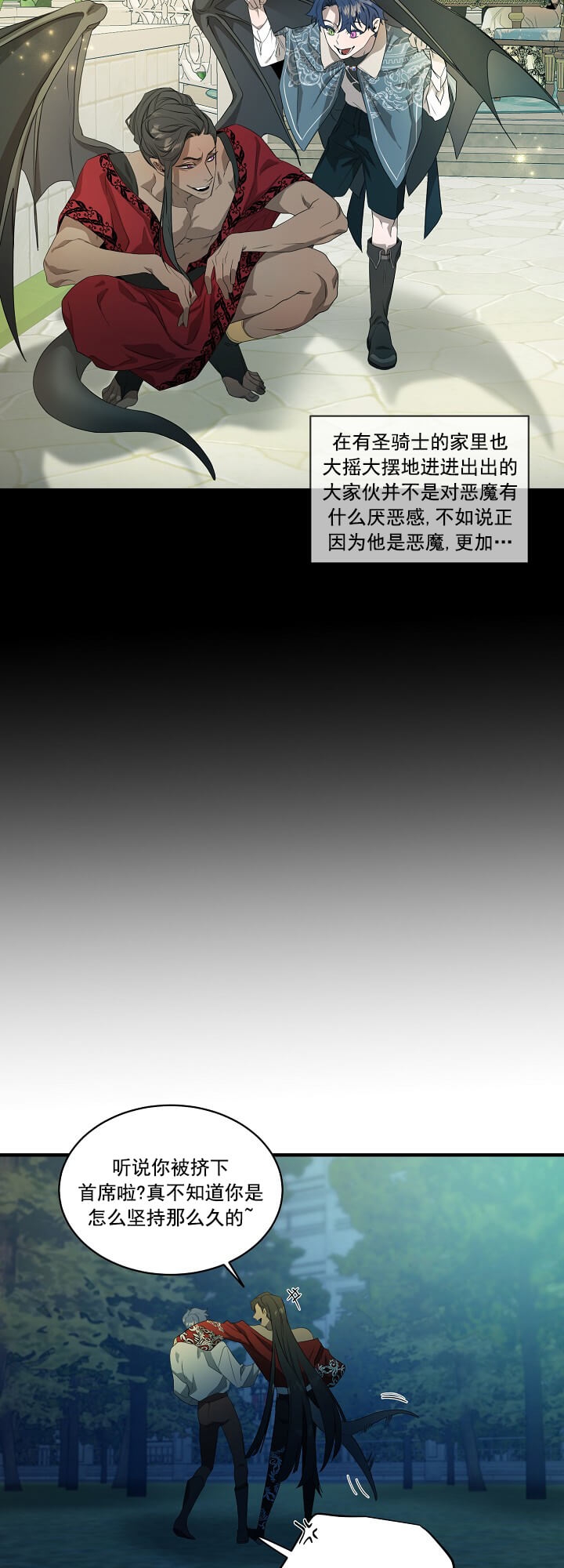 在爱与恨之间穿梭歌曲漫画,第2话4图