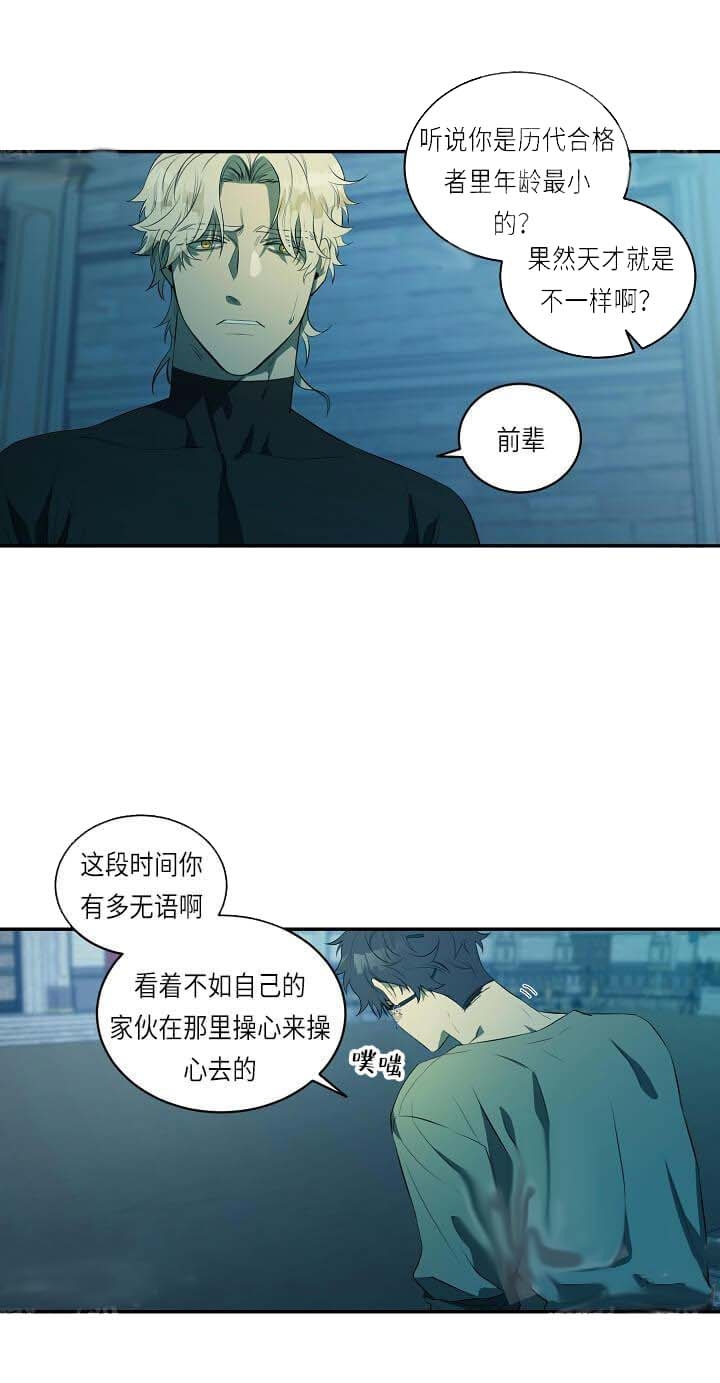 在爱与恨之间漫画,第10话1图