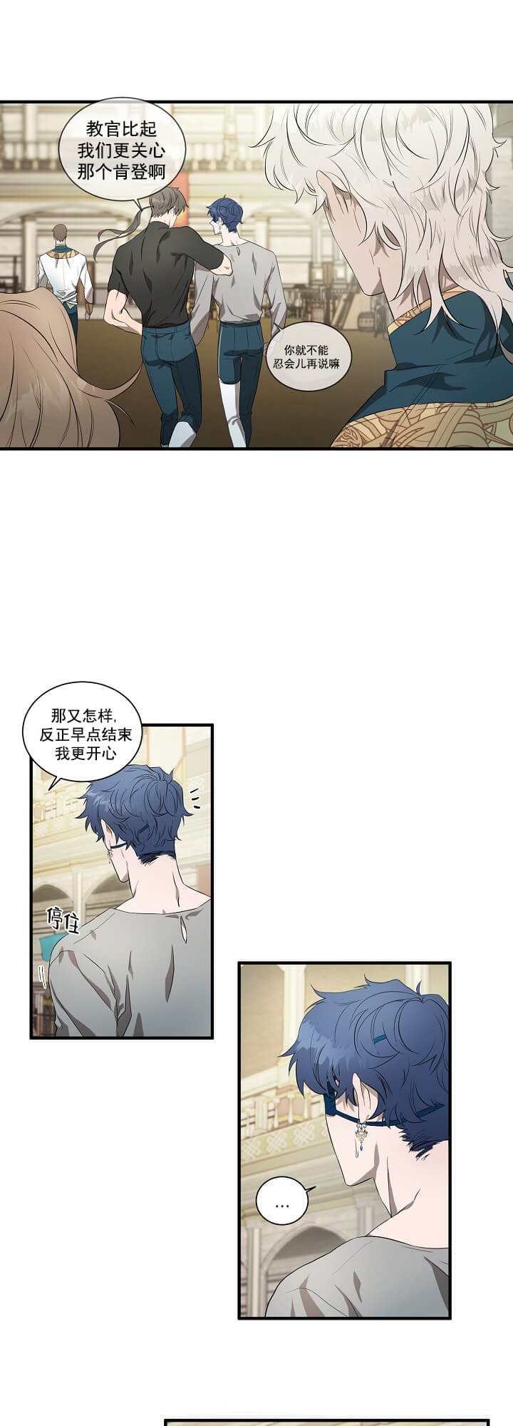 在爱与恨之间漫画,第5话1图