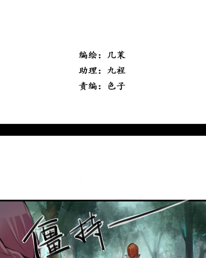 夜未央直播漫画,第7章：3图