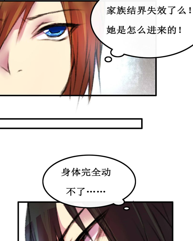 夜未央直播漫画,第7章：5图