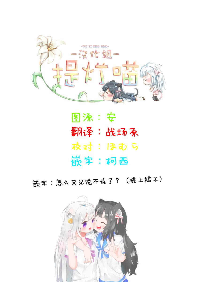 双向届不到的双子姐妹漫画,番外063图