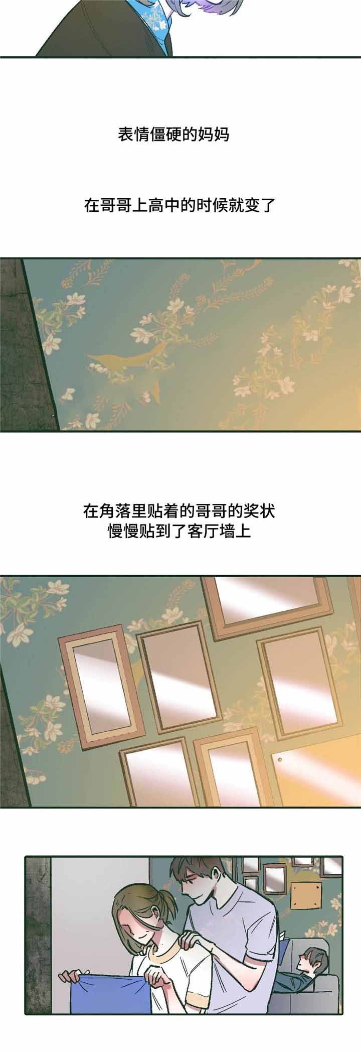 赛博朋克出逃者漫画,第10话3图