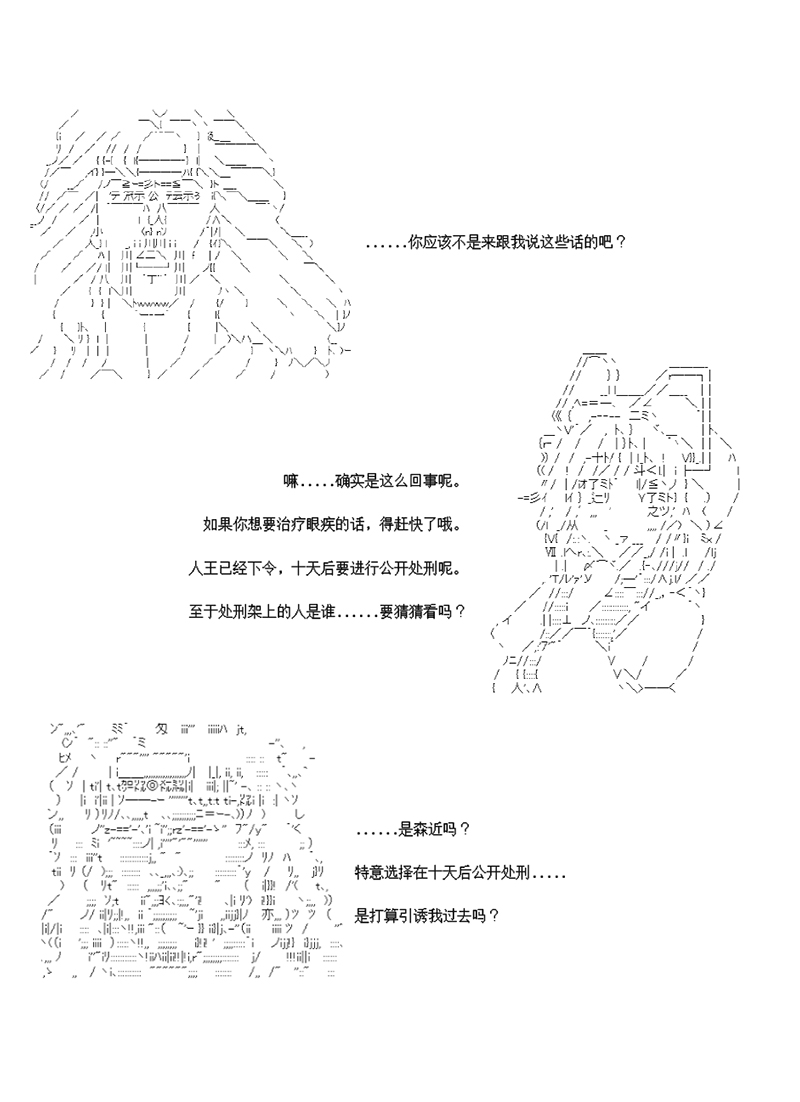 第4话1