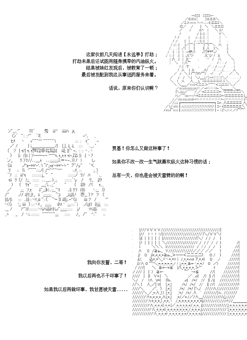 世纪末幻想乡最强救世主传说银之圣者篇漫画,第4话1图