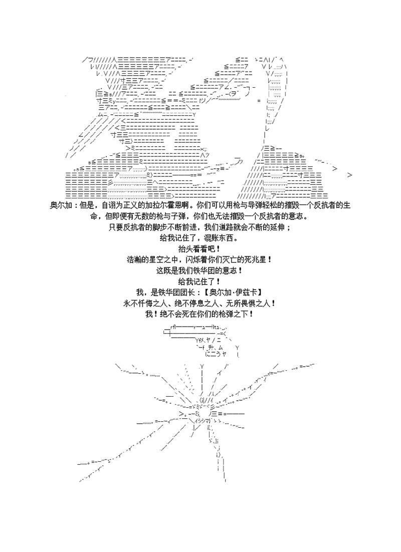 世纪末幻想乡最强救世主传说银之圣者篇漫画,第4话4图