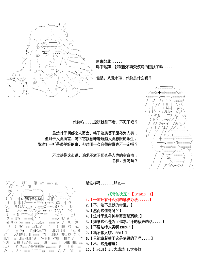 第4话3