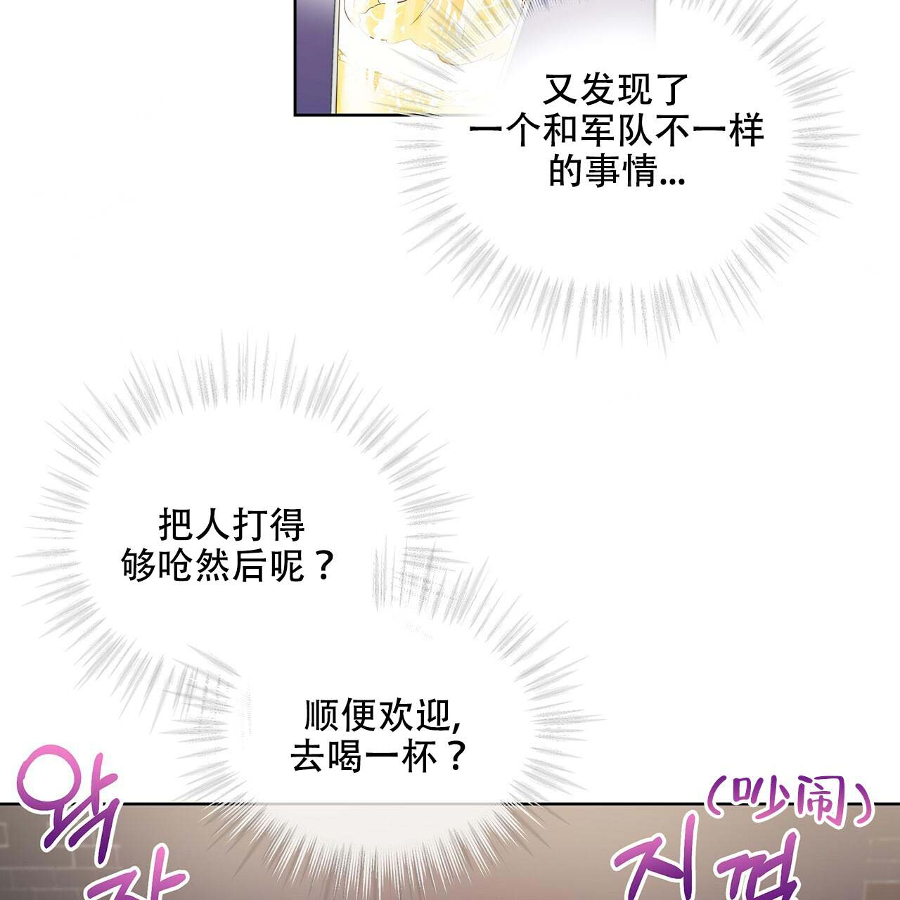 热情漫画,第9话2图