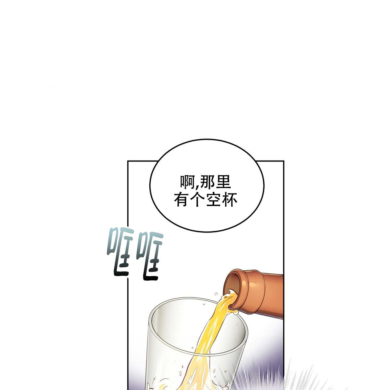 热情漫画,第9话1图