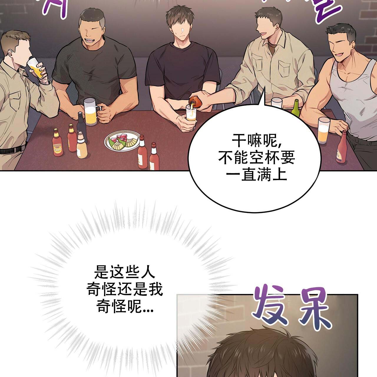 热情漫画,第9话3图