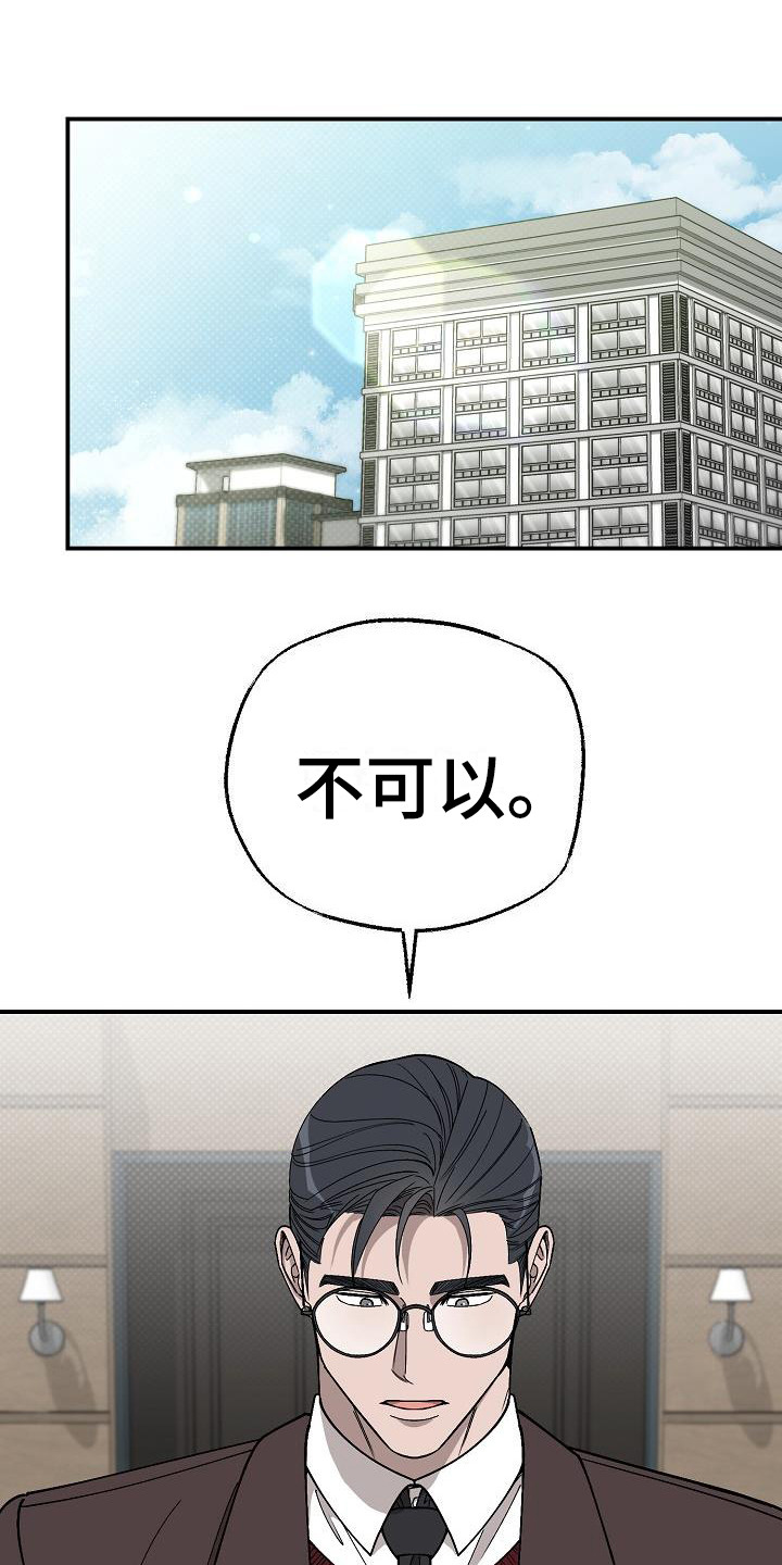 刻印入侵英文名漫画,第7话1图