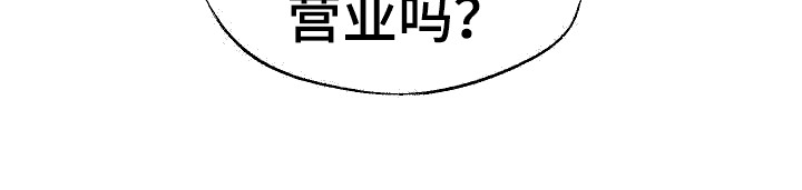 刻印入侵漫画,第6话1图