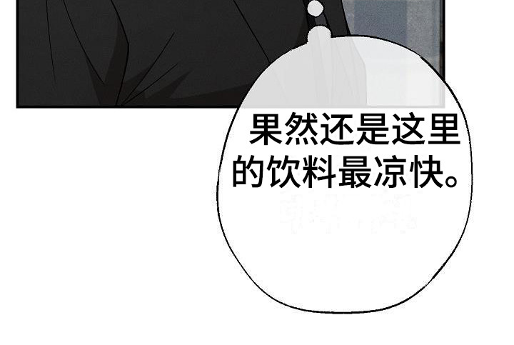 刻印入侵漫画画涯漫画,第7话4图